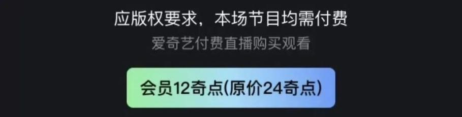 腾讯、爱奇艺又增加收费项目，看电视越来越难了，大家怎么看「媒体收费标准」 八卦资讯