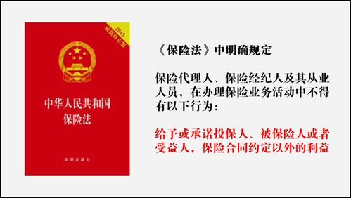 保险业务员返佣离职了还会被处罚吗「擅自离岗通报」 明星娱乐