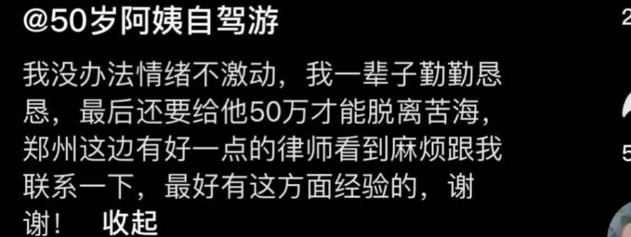 可以跟我分享你们的故事吗，我帮你把故事写出来「50岁自驾游阿姨离婚了」 电影解说