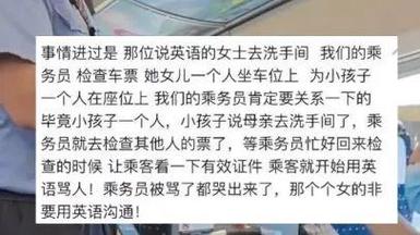 在返程旅途中遇到查票，一位带着孩子的大妈不配合并与乘务员进行争执，你作何评价「女乘客阻拦高铁」 明星娱乐