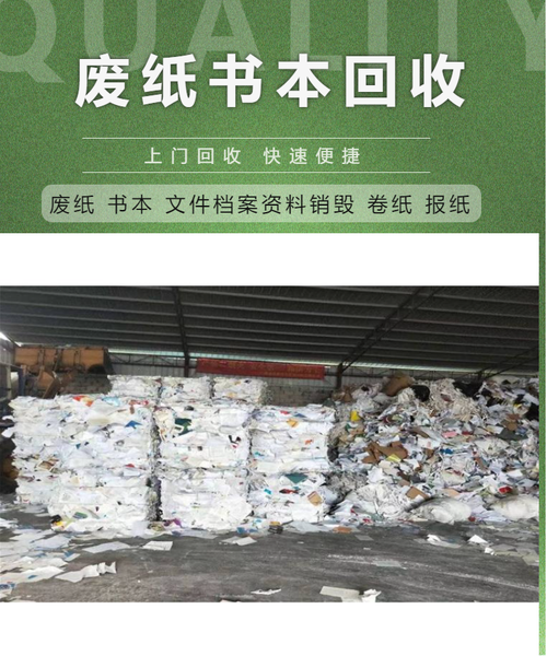 开废品回收站前景怎么样，资金投入需要多少？要办什么证件「录取通知书成废纸」 八卦资讯