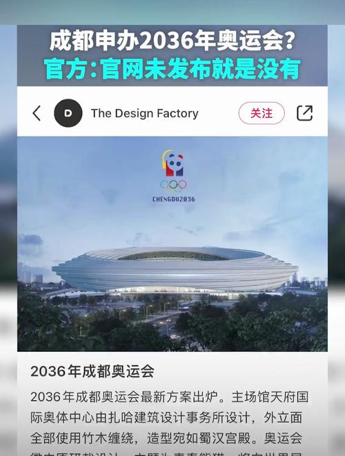 2036年是奥运多少年「2036奥运申办国家」 电影解说